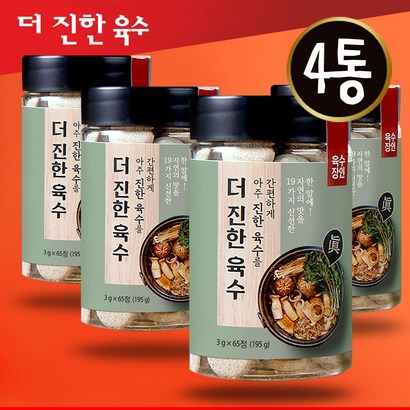 더진한육수 고체육수 육수한알 진한맛 2통 4통