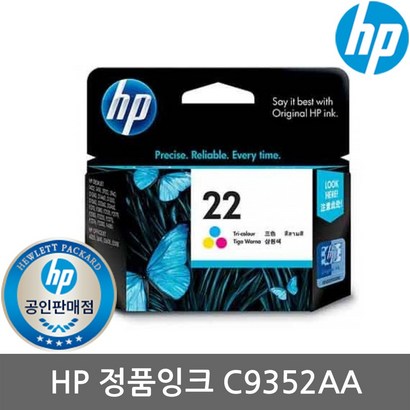 H C9352AA 정품잉크/H22/컬러/H4355/H5610/K 리뷰 후기