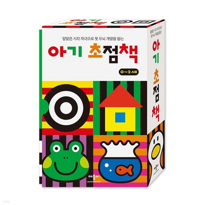아기 초점책 4권