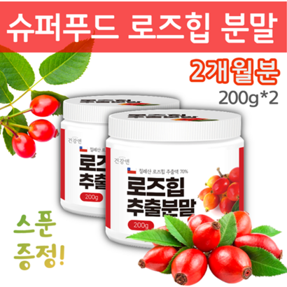 로즈힙 분말 마시는 천연비타민 칠레산 로즈힙차 ROSEHI 1개월분