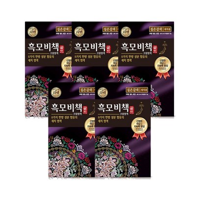 리엔 흑모비책 골드 짙은갈색 5개