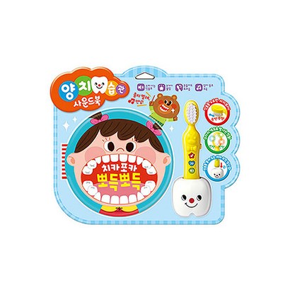치카포카 뽀득뽀득:양치습관 사운드북 리뷰후기