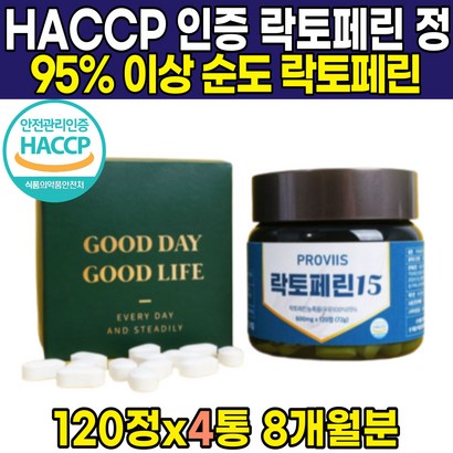 hacc 인증 프랑스산 순도 락토페린 actoferrin 초유 락토패린 분리 단백 단백질 추출 라토페린 자몽 오렌지 가루 분말 파우더 owder 정 엠비피 b