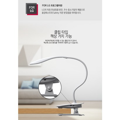 자문 ED 침대 독서등 공부 학습용 책상용 스탠드 클립형