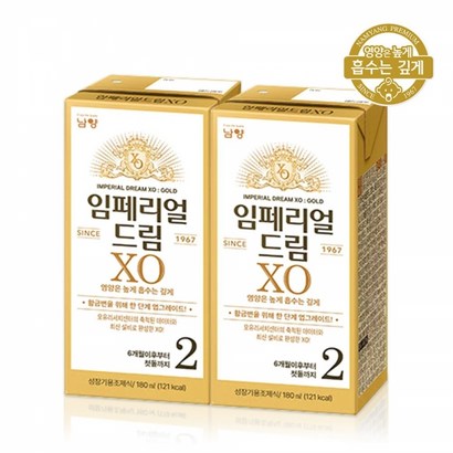 임페리얼드림XO 남양 액상분유 2단계 리뷰후기