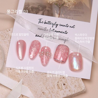 뷰젤 몽그리젤 마블젤