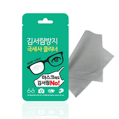 알럽스킨 Easy View 이지뷰 김서림방지 극세사 클리너 안경닦이 마스크 김서림 100P 리뷰후기