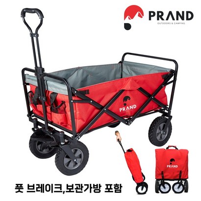 프랜디 캠핑 웨건