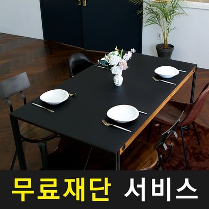 케이홈 북유럽 감성 양면 컬러 가죽 식탁보