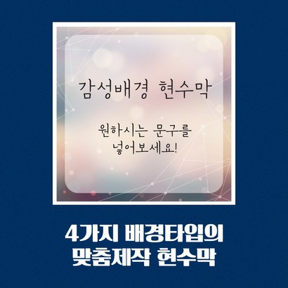 베스트광고 현수막제작 맞춤현수막 생일현수막 개업현수막 심플현수막 임대현수막