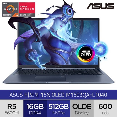 ASUS 비보북 15X 1503QA-1040 R5-5600 156인치 OED 콰이어트블루