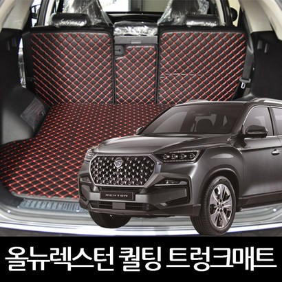 예스카 올뉴렉스턴 3D 퀼팅 가죽트렁크 바닥매트 깔판