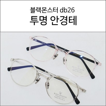 블루라이트차단안경 청광차단렌즈 가벼운안경 블랙몬스터db26