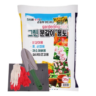 샵티앤아이 사은품 15종 증정 분갈이흙 그린분갈이용토 35리터깔망대반코팅장갑모종삽