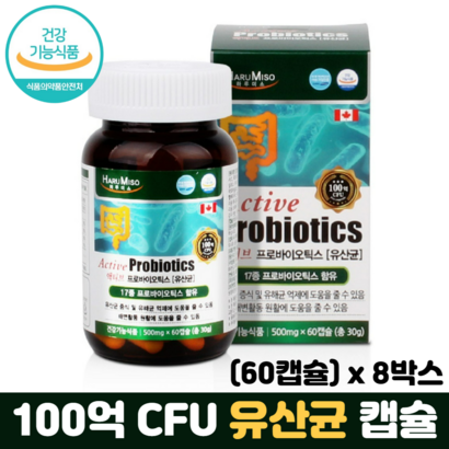 프로바이오틱스 캡슐 유산균 100억 장건강 캐나다직수입 식약청인정 프로바이오