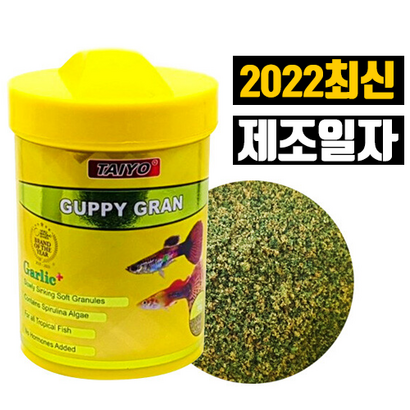 타이요 구피 그랜 리뷰후기