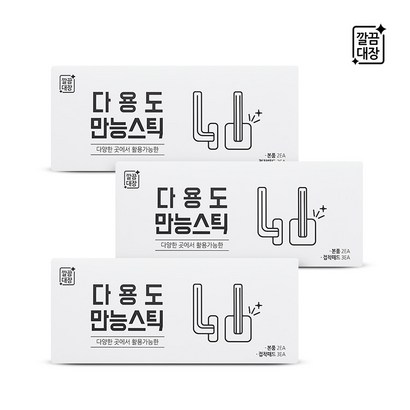 깔끔대장 다용도 만능스틱 3세트
