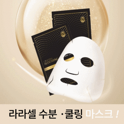 라라셀 블루밍 바이오 셀룰로오스 마스크