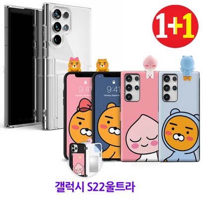 카카오프렌즈 피규어 마그네틱 도어범퍼 카드2장수납 투명범퍼 -갤럭시 S22울트라