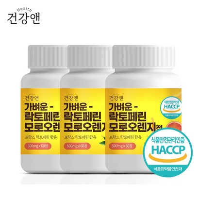 건강앤 HACC 식약처 인증 고함량 락토페린 함유 60정