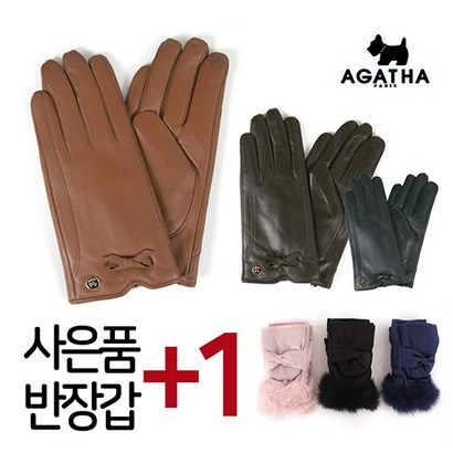 아가타 여성 가죽장갑 WAH1810 리뷰 후기