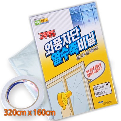 생활더하기 2중창 특수 방풍비닐 초박형 고투명 방풍필름 YK 리뷰 후기