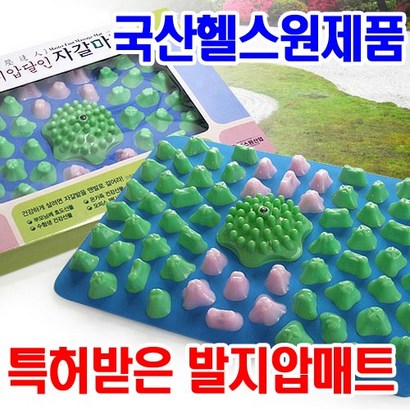 헬스원 국산 발지압매트 자갈마당 F-400