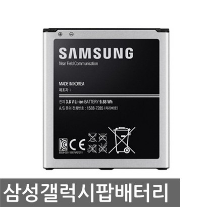 갤럭시 팝 배터리 / EB-L1L7LLK 리뷰후기