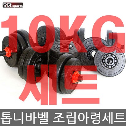 태림스포츠 톱니아령 세트