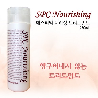 엔베코 코스메틱 에스피씨 너리싱 트리트먼트 헤어에센스