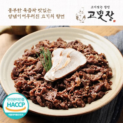고빚장 언양식 소불고기 리뷰후기
