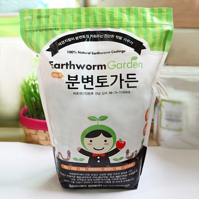 세경팜 지렁이분변토가든 리뷰후기