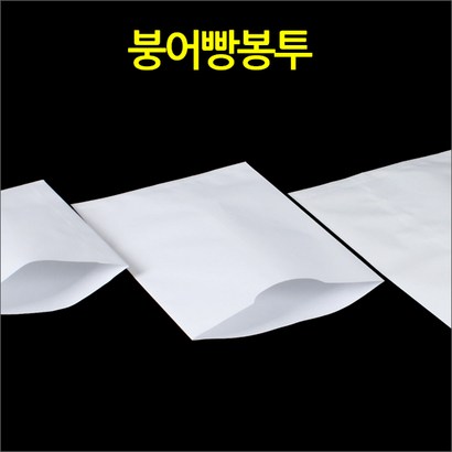 뉴마켓 붕어빵봉투 종이봉투