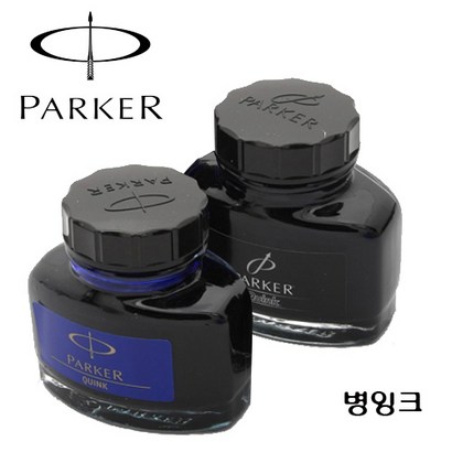 파카 병잉크 만년필 잉크/카트리지