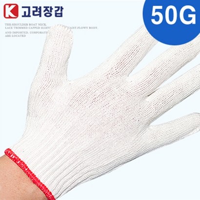 고려장갑 면장갑