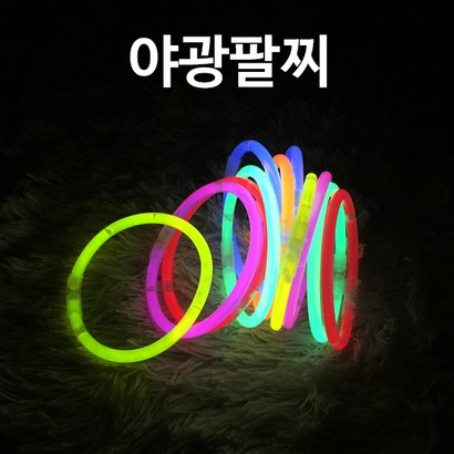 미리내 야광팔찌-고급 100개 야광봉 야광스틱 야광밴드 콘서트용품