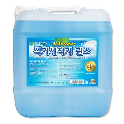 크로바 업소용 식기세척기세제 모음 18