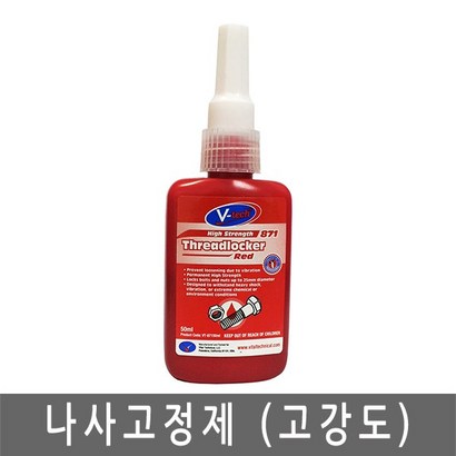 브이텍 나사고정제 영구용 레드 VT-871