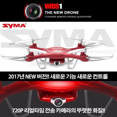 시마 드론 WDS1 시마 드론 WDS1