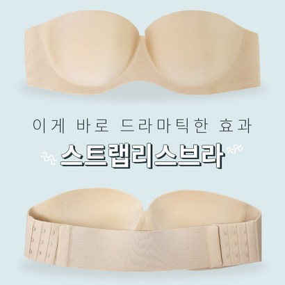 헤링본 오프숄더 브라 노와이어 노라인 스트랩리스 튜브탑 비치원피스 이너 속옷 G88 리뷰후기