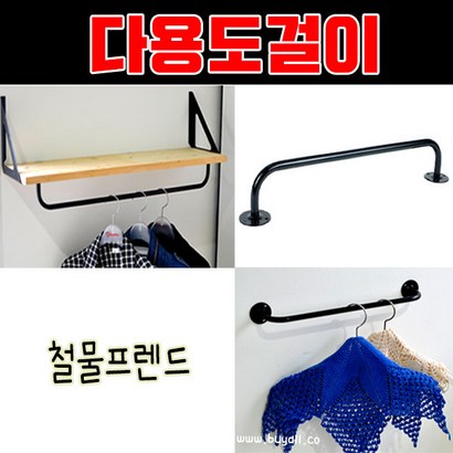 다용도걸이 소