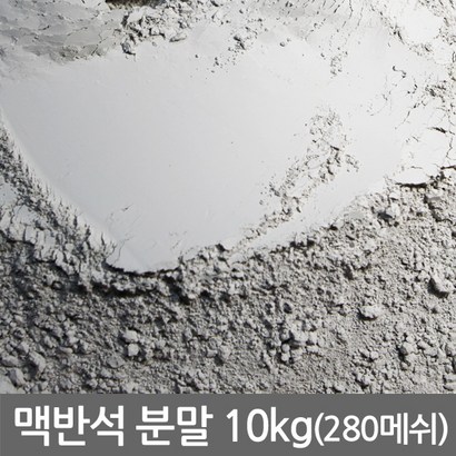 반도상사 자연촌 맥반석 분말