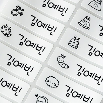 미르네임 방수 네임스티커 사각 대형