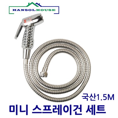 한솔 미니스프레이건 국산메탈스세트1 리뷰 후기