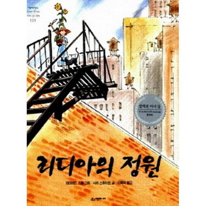 리디아의 정원