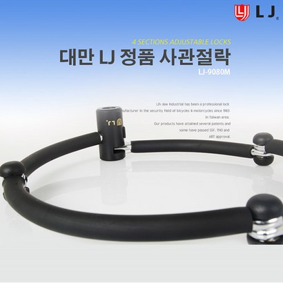 J 관절락 J정품 J- FU SET 브라켓포함