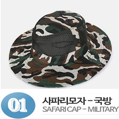 메카텍 사파리모자-22종 사파리모자