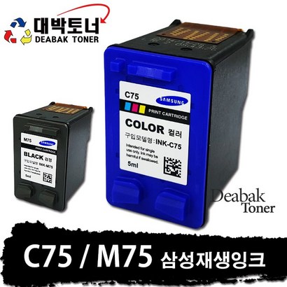75 - C75 삼성 재생잉크 -75 검정 C-75 컬러 비정품잉크
