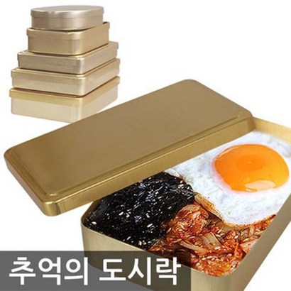 국산 양은도시락