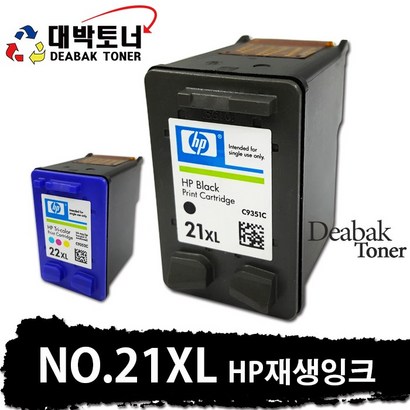 H 21 H 22 H 21X H 22X H 재생잉크